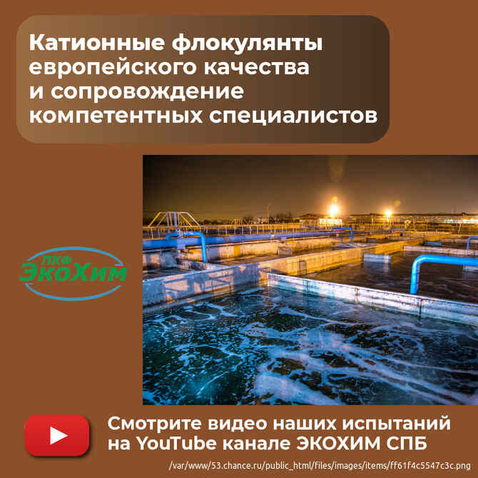 Флокулянты Flopam Флопам Санкт-Петербург - изображение 1