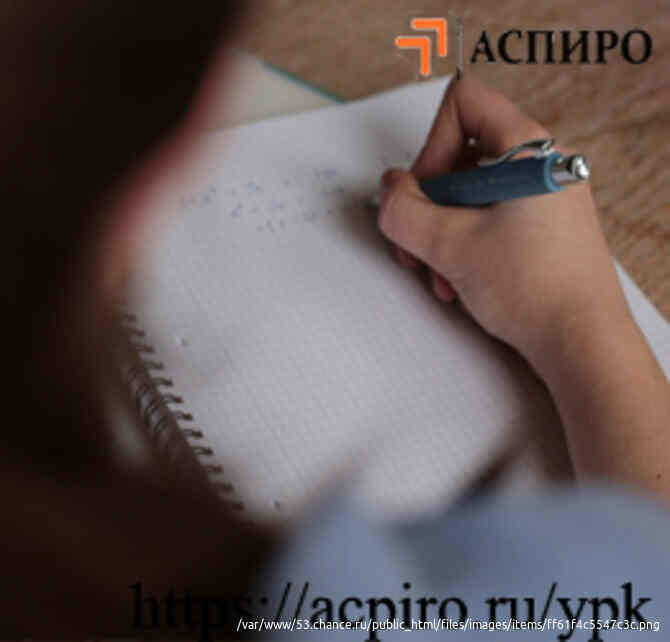 Курсы повышения квалификации Томск - изображение 1