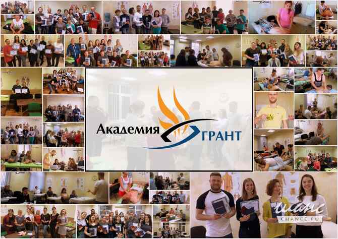 Обучение массажу в Краснодаре Краснодар - изображение 1