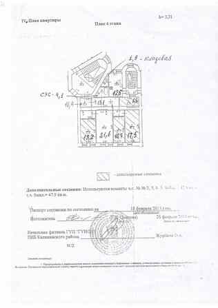 Продам 5-комнатную квартиру, 112 м², СПб,ул. Академика Лебедева,12,м.пл.Ленина-8м/пешком Санкт-Петербург - изображение 10