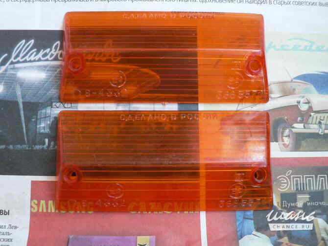 Новые рассеиватели подфарников а/м Ваз 21012 21022 Санкт-Петербург - изображение 1