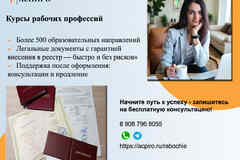 Удостоверения рабочих для Томска