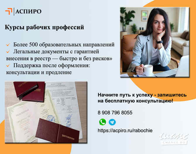 Удостоверения рабочих для Томска Томск - изображение 1