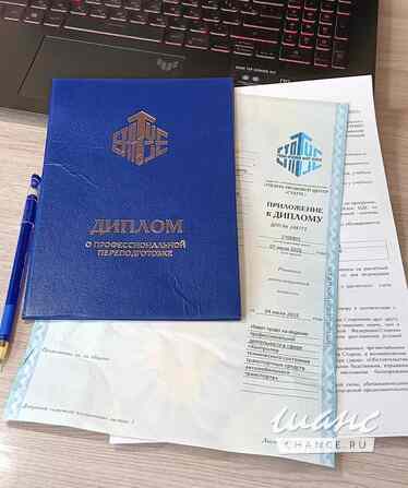Курсы профессиональной переподготовки для Томска Томск - изображение 1