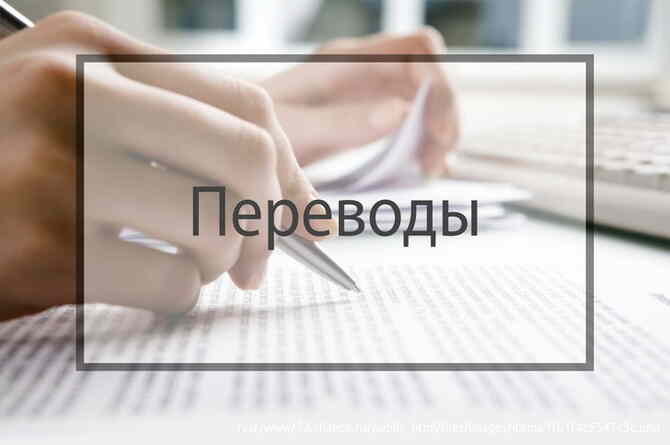 Переводы с грузинского языка на русский язык ® Санкт-Петербург - изображение 2