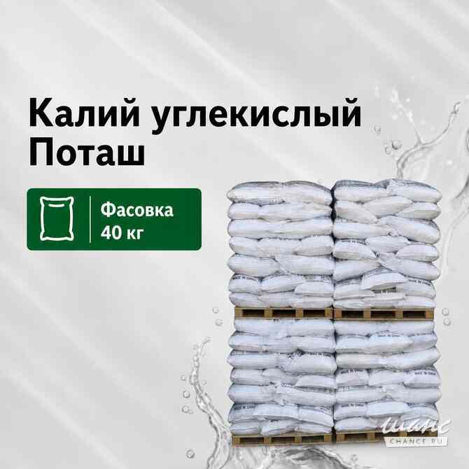 Противоморозная добавка Поташ (опт и розница) Санкт-Петербург - изображение 1