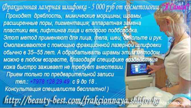 Вакуумно-роликовый массаж тела (лимфодренажный, LPG, аппарат Vortex). Симферополь Симферополь - изображение 5