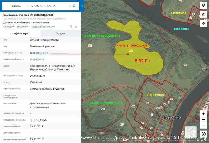 Земельный участок 57,2535 Га в дер. Панютино Калязинского района Тверской области Калязин - изображение 5