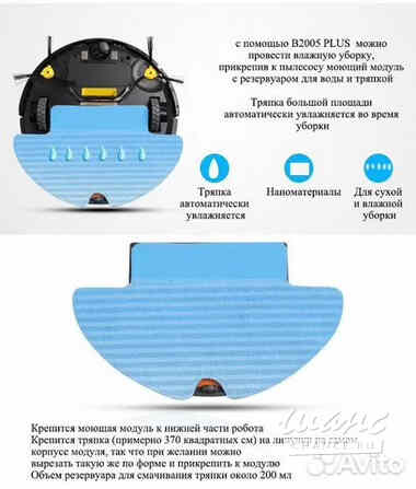 Робот пылесос с танком для воды НОВЫЙ Санкт-Петербург - изображение 3