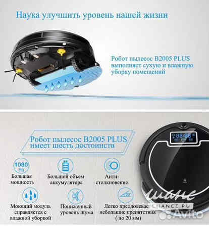 Робот пылесос с танком для воды НОВЫЙ Санкт-Петербург - изображение 1