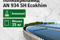 Флокулянт анионный AN 934 SH ecokhim
