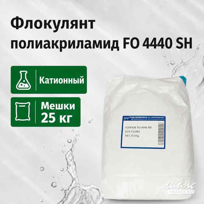 Флокулянт катионный FO 4440 SH Ecokhim Санкт-Петербург - изображение 1