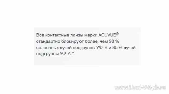 Астигматические однодневные Johnson&Johnson 1-DAY Acuvue MOIST for Astigmatism Санкт-Петербург - изображение 5