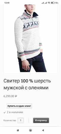 Свитер шерсть 100% 48/50 р-р Санкт-Петербург - изображение 3