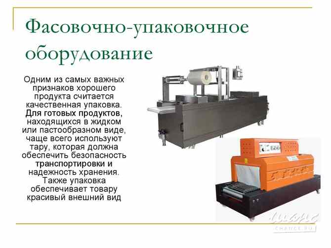 Изготовление, монтаж оборудования Тверь - изображение 1