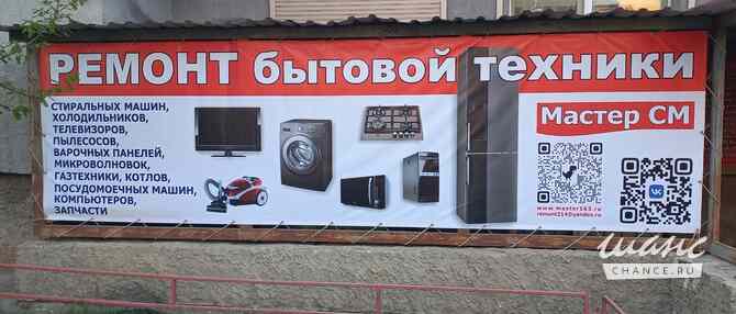 Ремонт бытовой техники в Самаре Самара - изображение 1