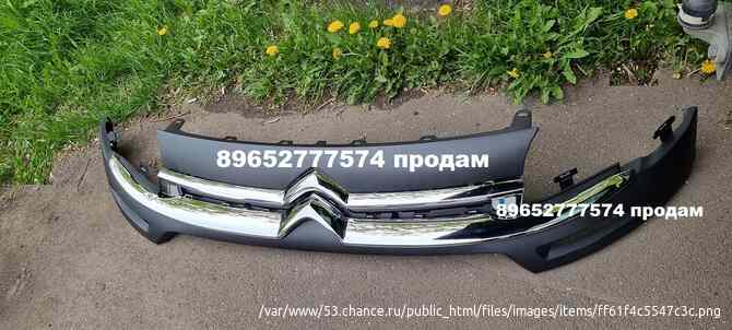 Решетка Радиатора Ситроен Берлинго Санкт-Петербург - изображение 1