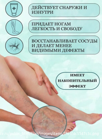 Акулья сила - акулий жир+троксерутин конский каштан кора ивы гель-бальзам для ног 100 мл Москва - изображение 6