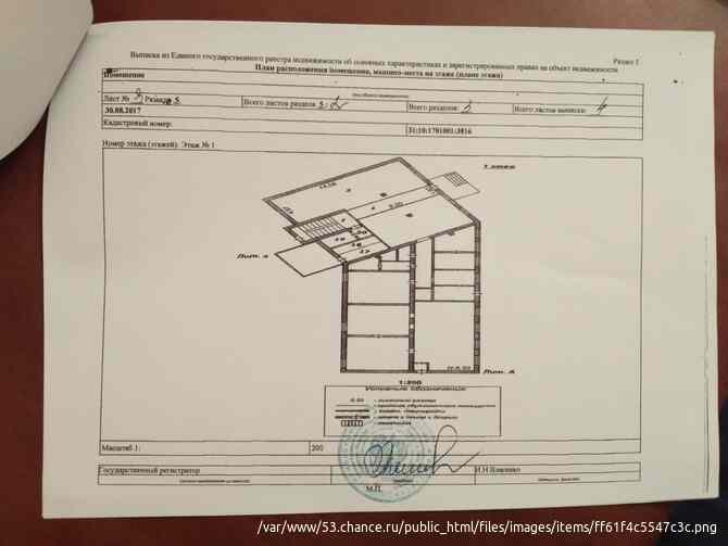 Продажа здания, строения 545 м² в Белгородской области Белгород - изображение 2