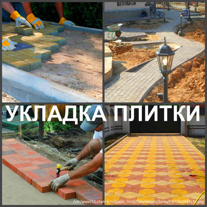 Плитка тротуарная Воронеж, укладка брусчатки в Воронеже Воронеж - изображение 1