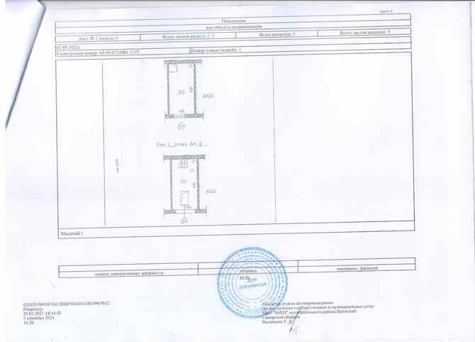 Продам гараж, 34,3 м² Самара - изображение 5