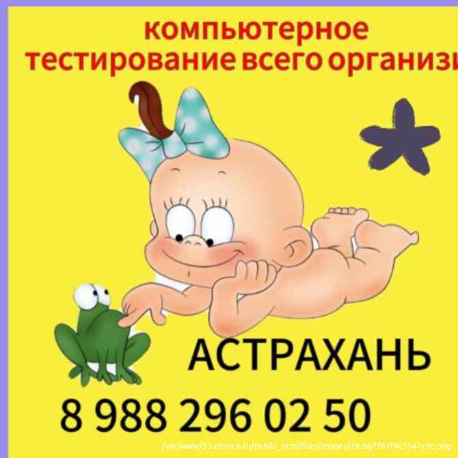 Компьютерная диагностика Маджерик Астрахань - изображение 1