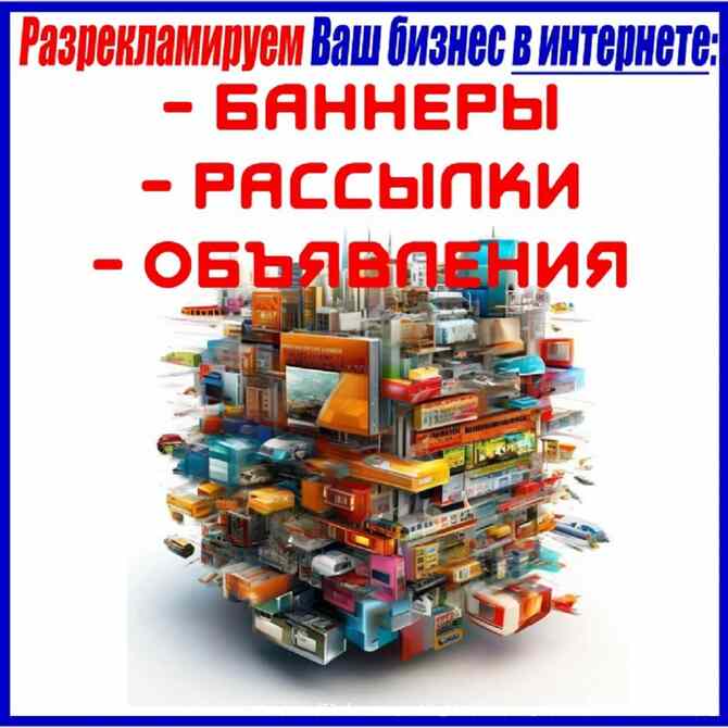 Раскрутим Ваш бизнес в интернете, в ватсап, в телеграм, на сайтах. Москва - изображение 5