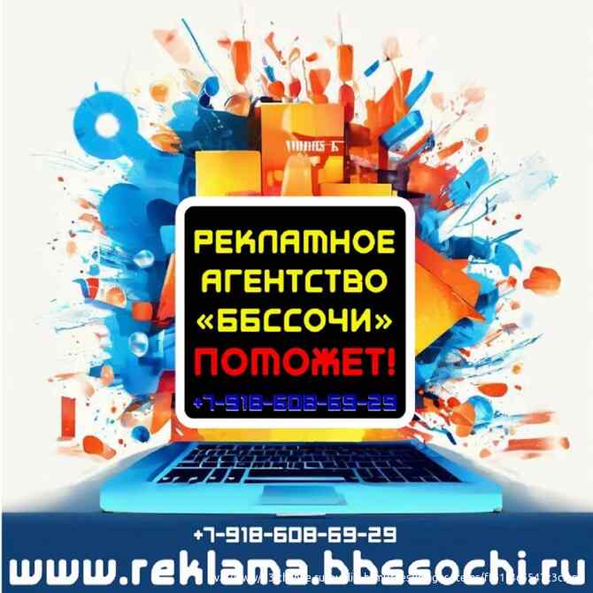 Раскрутим Ваш бизнес в интернете, в ватсап, в телеграм, на сайтах. Москва - изображение 3