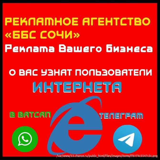 Раскрутим Ваш бизнес в интернете, в ватсап, в телеграм, на сайтах. Москва - изображение 4