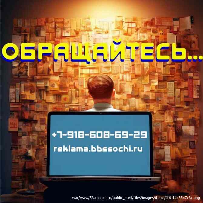 Раскрутим Ваш бизнес в интернете, в ватсап, в телеграм, на сайтах. Москва - изображение 8