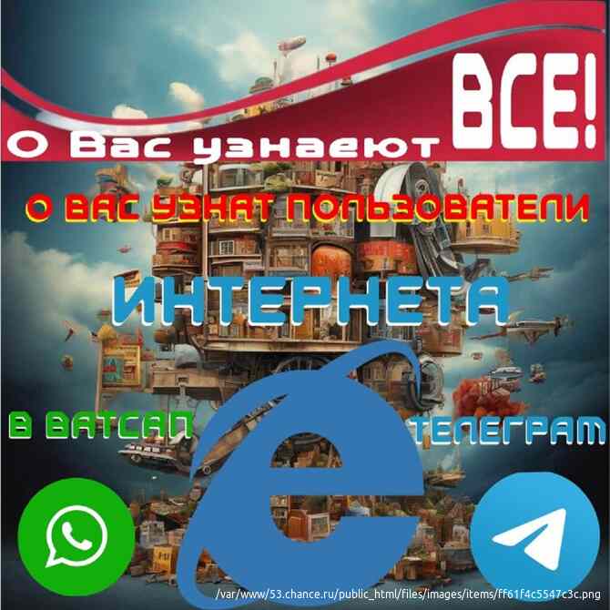 Раскрутим Ваш бизнес в интернете, в ватсап, в телеграм, на сайтах. Москва - изображение 7