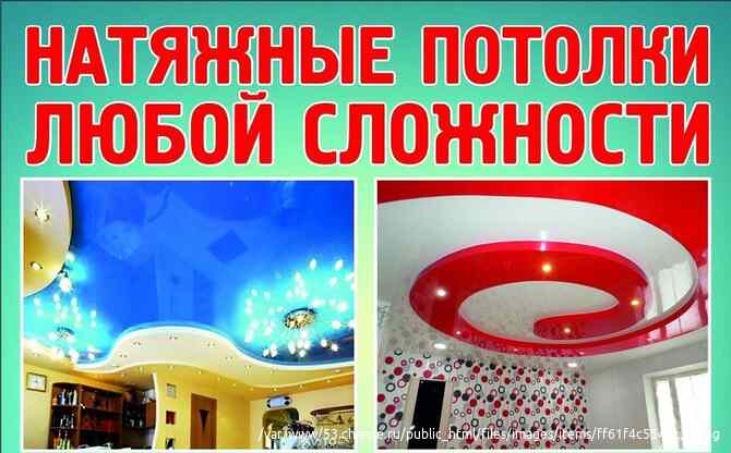 натяжные потолки за 24 часа Екатеринбург - изображение 1