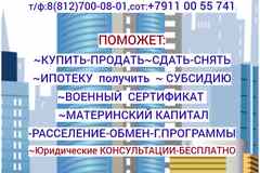 Агентов-риэлторов приглашаем на работу с опытом,без опыта-ОБУЧЕНИЕ БЕСПЛАТНО(можно студентов и пенс)