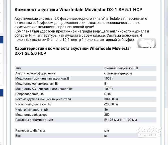 Комплект акустики Wharfedale Moviestar DX-1 SE Санкт-Петербург - изображение 6