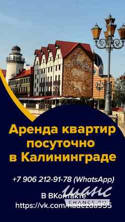 Сдам 1-комнатную квартиру посуточно, 33 м² РЯДОМ С ОСТРОВОМ КАНТА Калининград - изображение 8