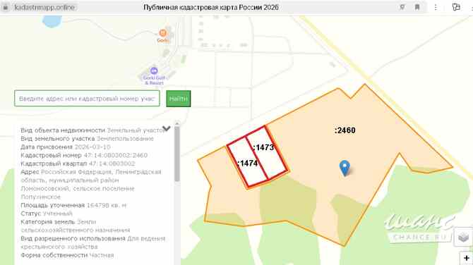 Продам земельный участок 1850 соток, фермерское хозяйство, Санкт-Петербург Санкт-Петербург - изображение 3