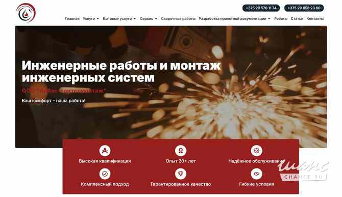Разработка сайта / Создание сайта под ключ Москва - изображение 3