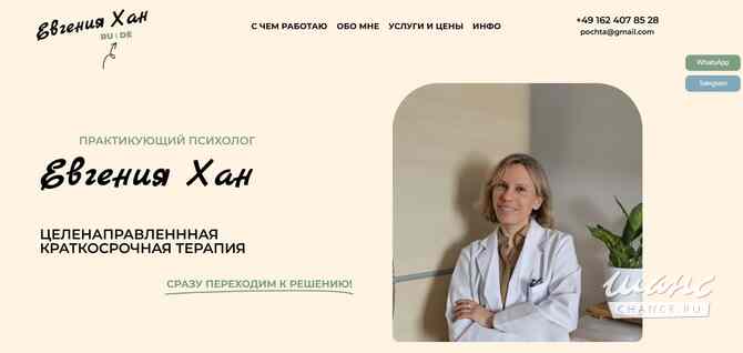 Разработка сайта / Создание сайта под ключ Москва - изображение 4