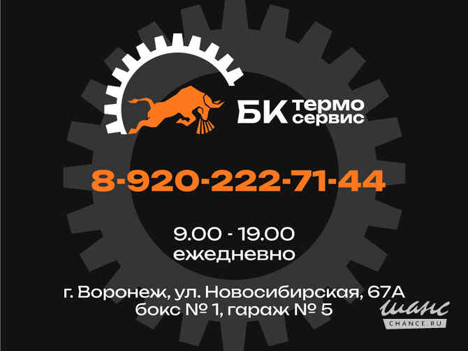 Установка, ремонт и обслуживание автокондиционеров и рефрижераторов Воронеж - изображение 2