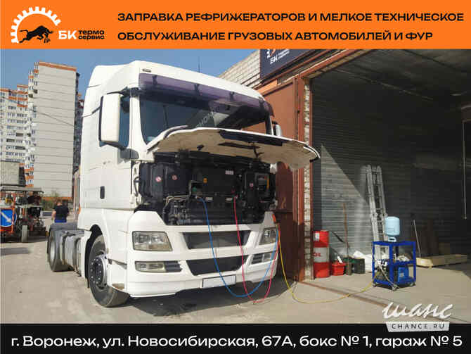 Установка, ремонт и обслуживание автокондиционеров и рефрижераторов Воронеж - изображение 5