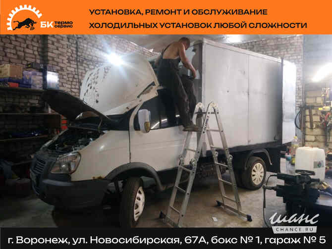 Установка, ремонт и обслуживание автокондиционеров и рефрижераторов Воронеж - изображение 6