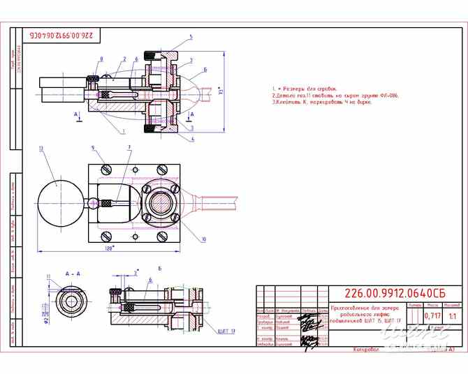 Чертежи на заказ Москва - изображение 9