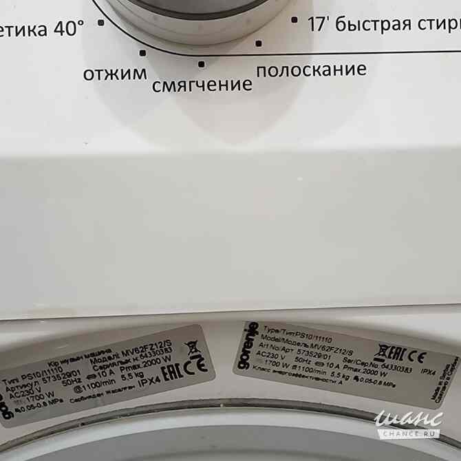 Новая Gorenje Краснодар - изображение 3