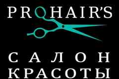 Студия красоты PROHAIRS