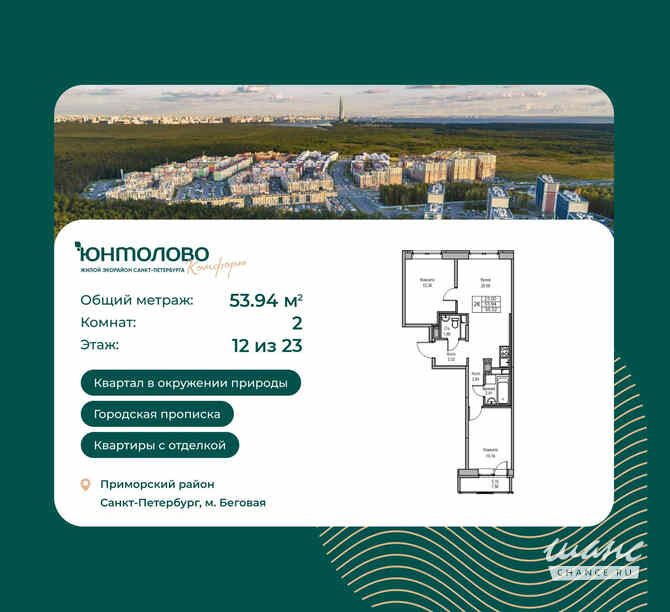 2-к квартира, 53.94 м², этаж 12/23 Санкт-Петербург - изображение 2