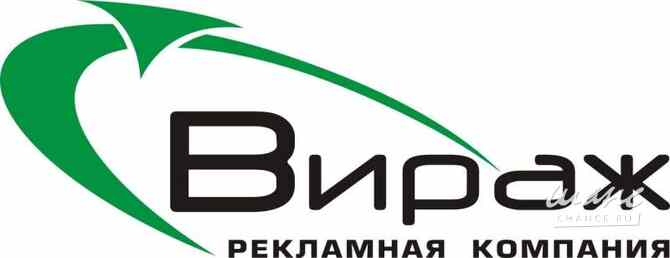 Требуется менеджер по продажам в рекламно-производственную компанию в сфере Продажи Санкт-Петербург - изображение 1