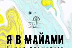 Требуется старший администратор салона красоты в сфере Красота, фитнес, спорт