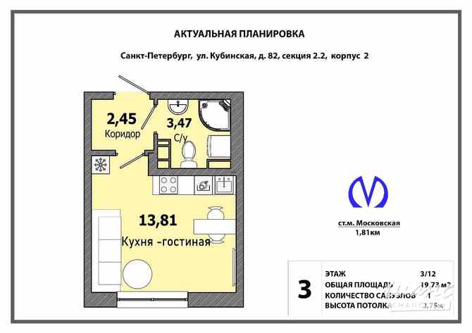 1-к квартира, 20 м², этаж 3/16 Санкт-Петербург - изображение 2