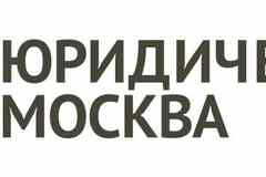 Требуется заместитель руководителя в сфере Юриспруденция