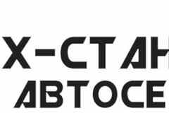 Требуется автослесарь по грузовым автомобилям в сфере Услуги, ремонт, сервисное обслуживание